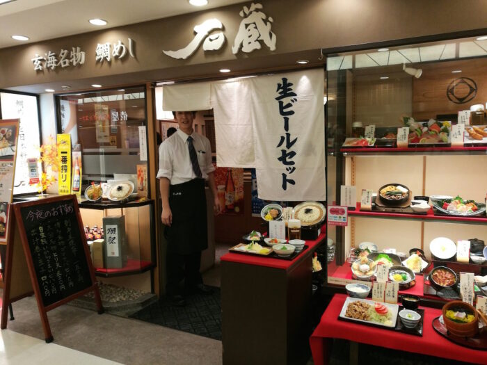 Ishikura Restaurant