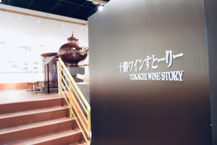 Tokachi Wine Story