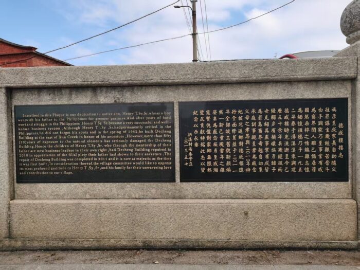 In 2010, Henry Sy, Sr. returned to Hongxi Village and initiated protective renovations to the property. The restoration was completed in 2011, after which the village committee installed a stone marker documenting the history of the De Cheng Building in 2013.