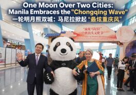 Chongqing Meets Manila – A Mid-Autumn Festival Celebration" opened in Manila on September 12